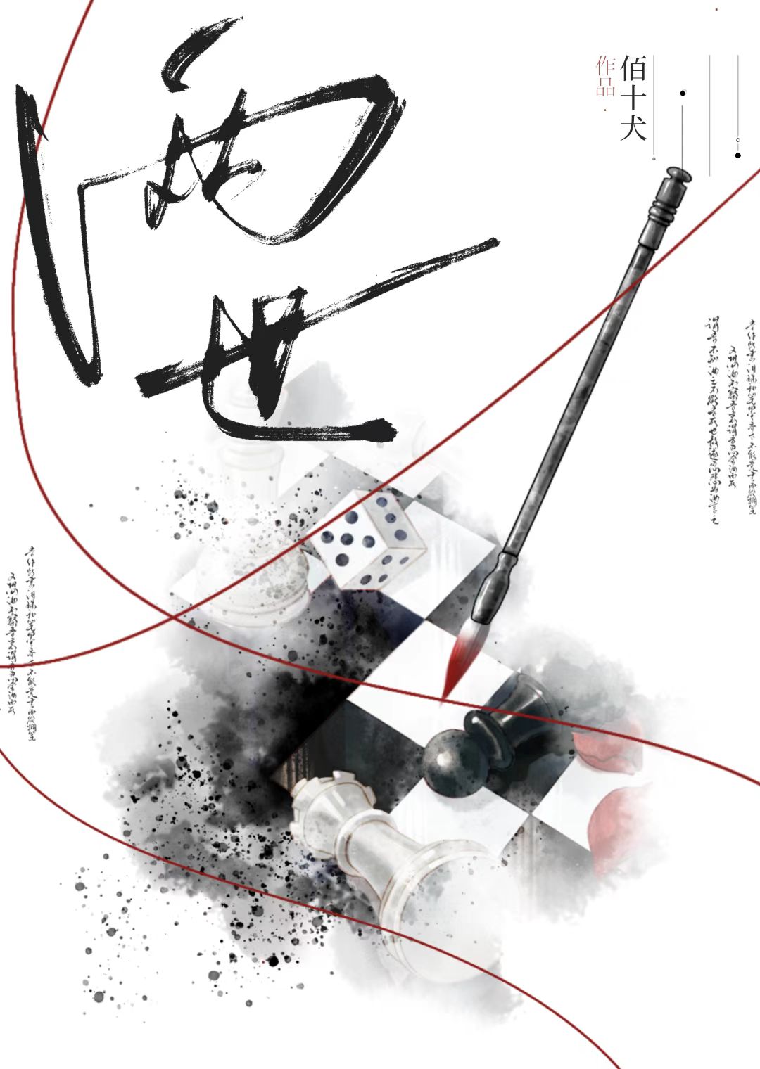 兩世