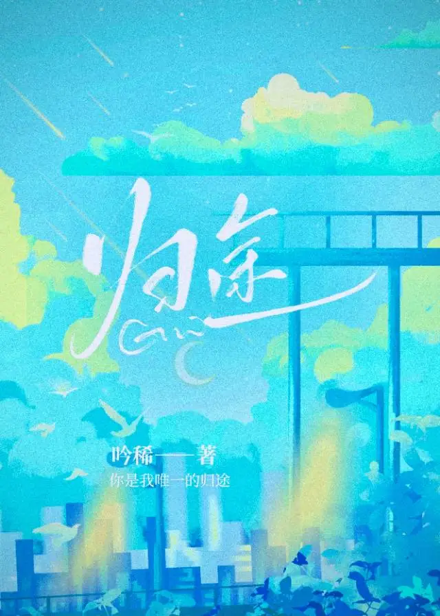 愛意從未殺青[娛樂圈]