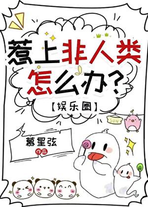 被鬼界大佬盯上我爆火陰陽