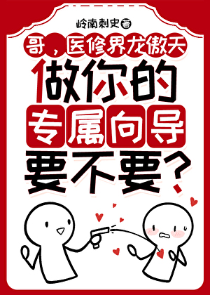 太好了，是3S級向導，我們有救了！