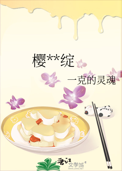 櫻花永綻