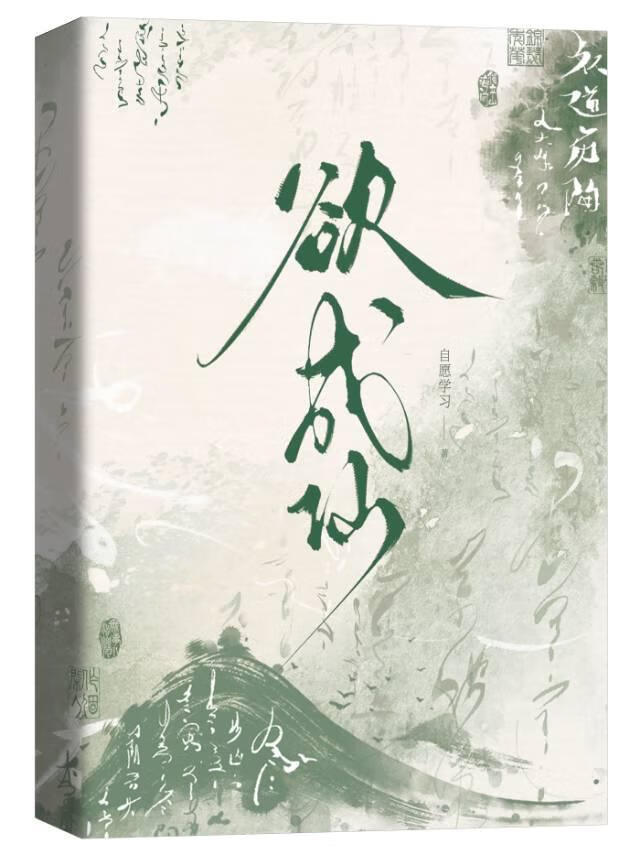 太子扶我淩雲志