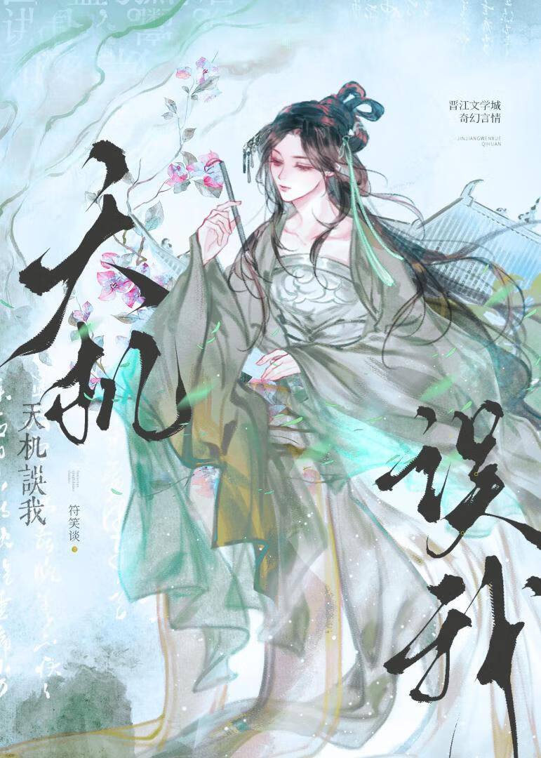 知我罪我：嗐火葬場是遲早的事