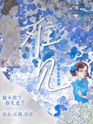 難見