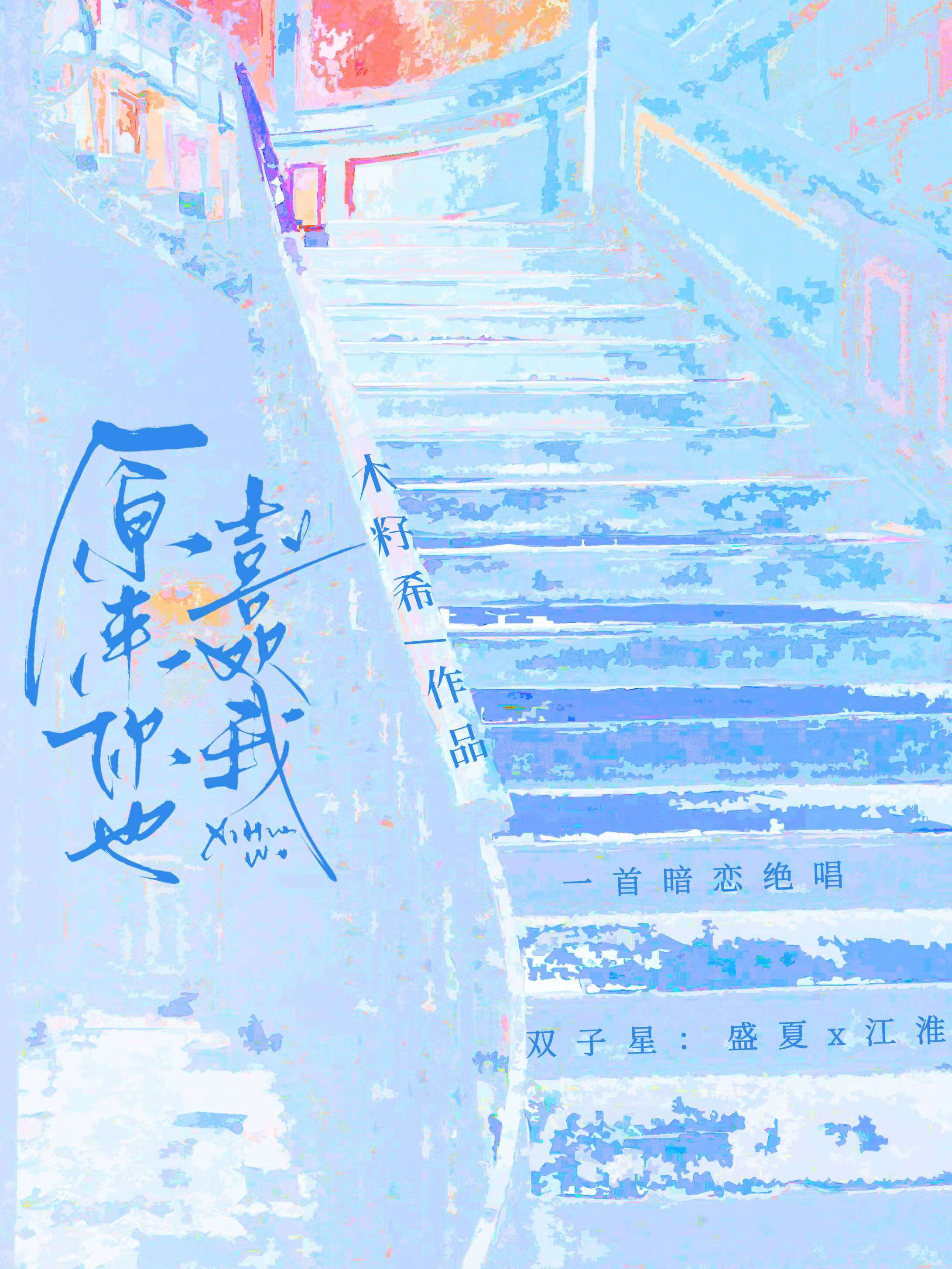 和暗戀者跳trouble maker爆火後