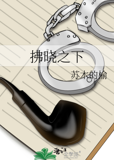 拂曉之下