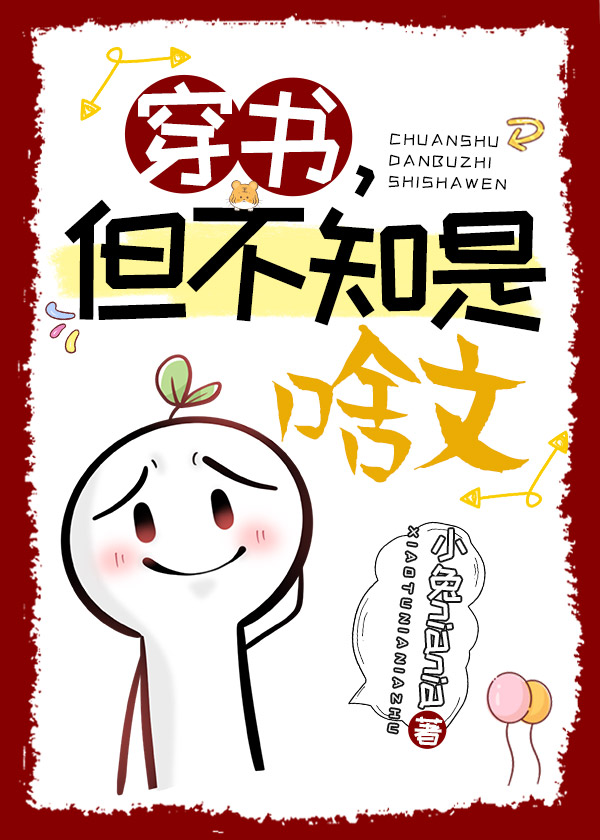 嘤嘤…炮灰自我發配日常