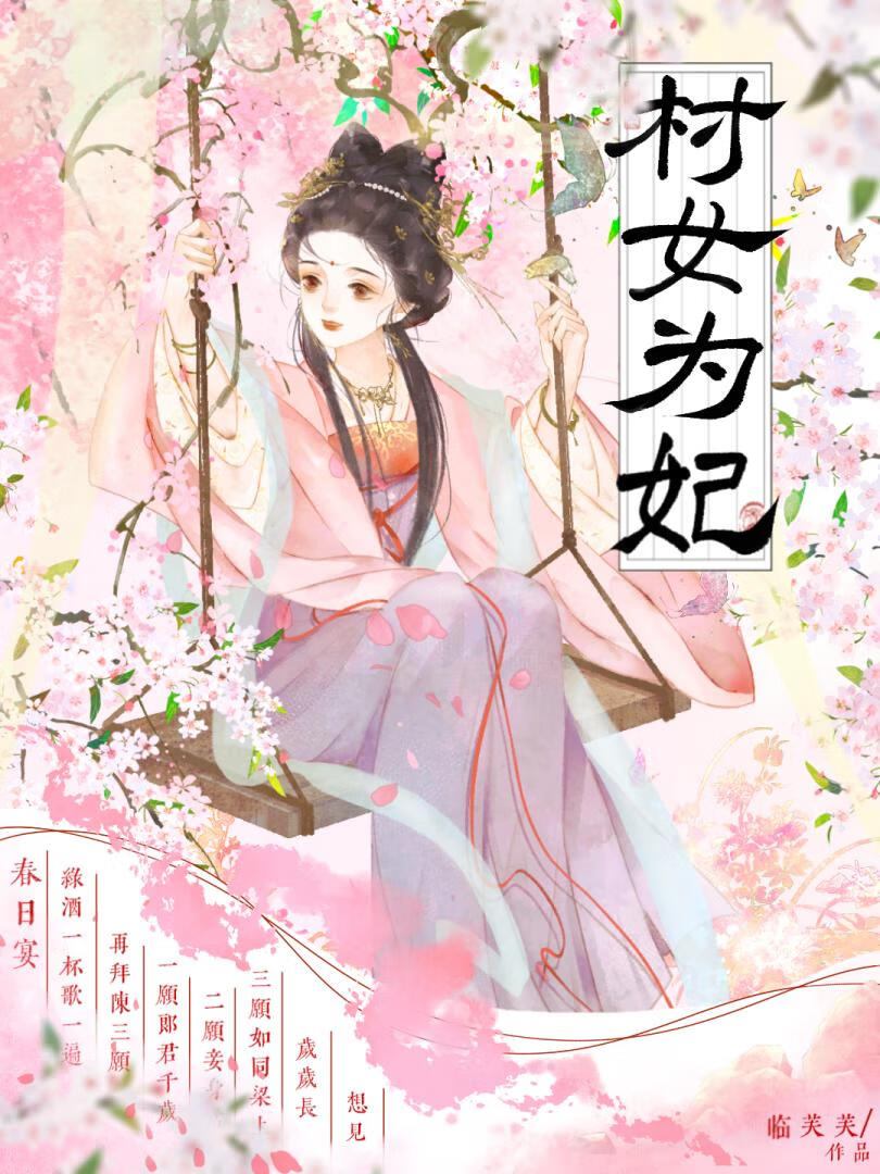 高冷攝政王的心尖寵