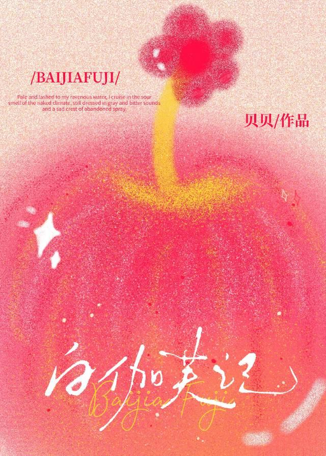 她有一顆木頭心髒