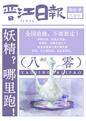 男頻文裡女主養成記[八零]