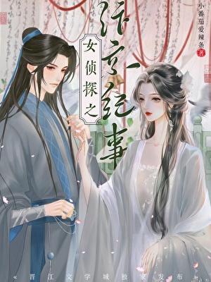 全家穿越後靠破案霸榜汴京頭條