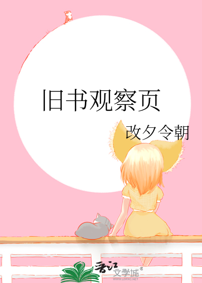 舊書觀察頁