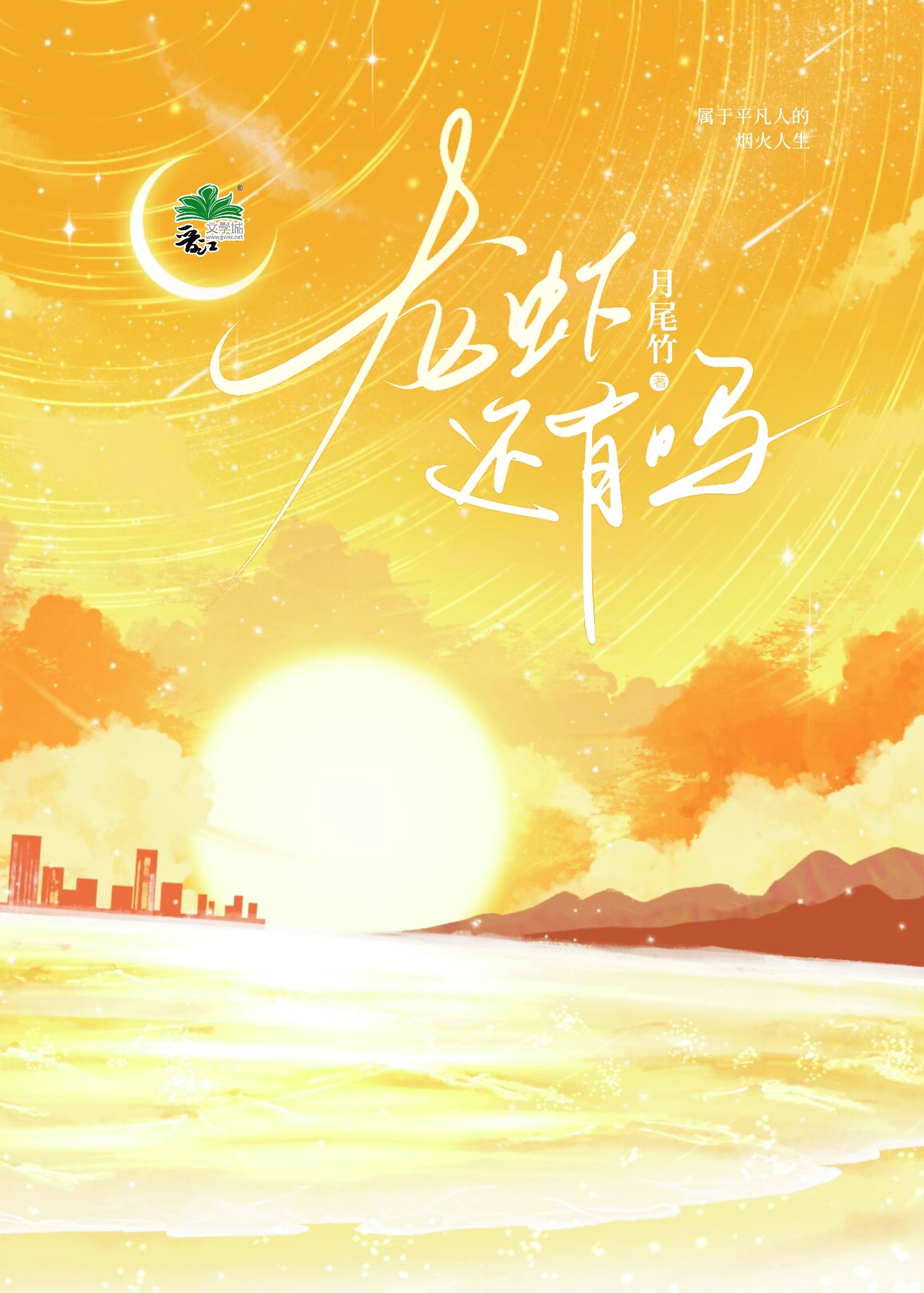 龍蝦還有嗎