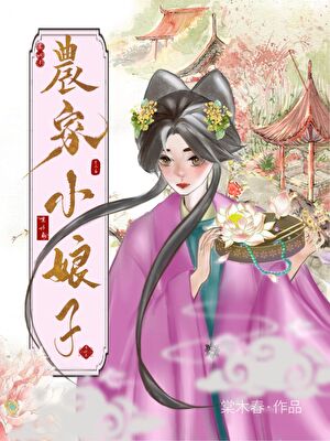 種地不如搞基建！