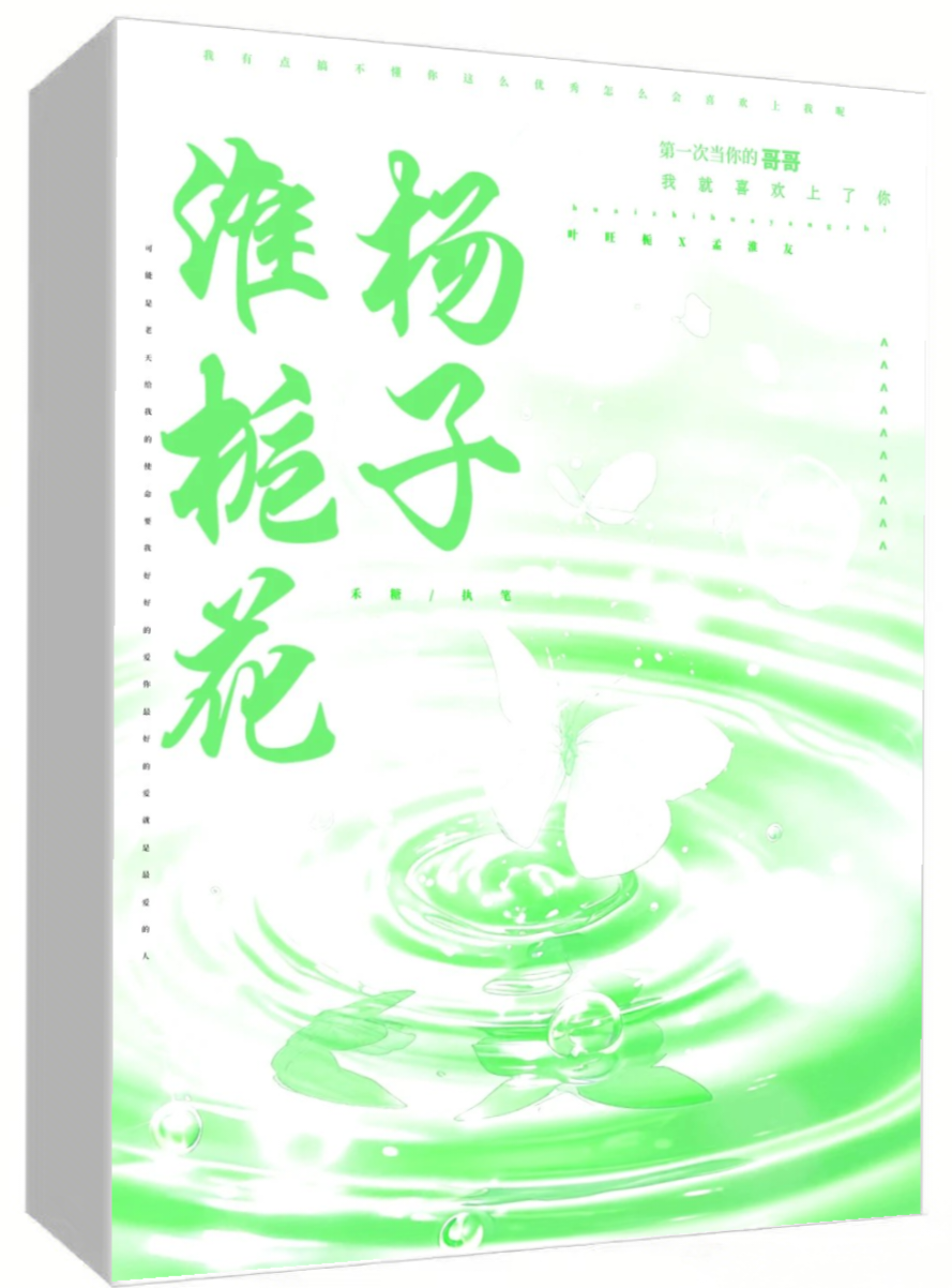 淮楊栀子花
