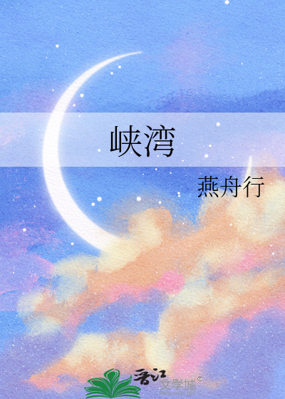 峽灣