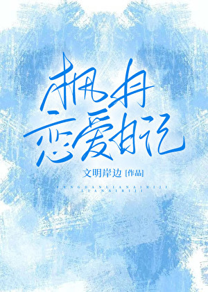 [原神]楓丹戀愛日記