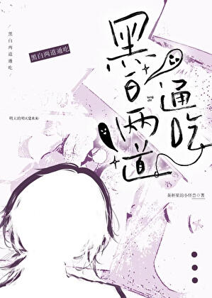 打倒黑心老闆[無限]