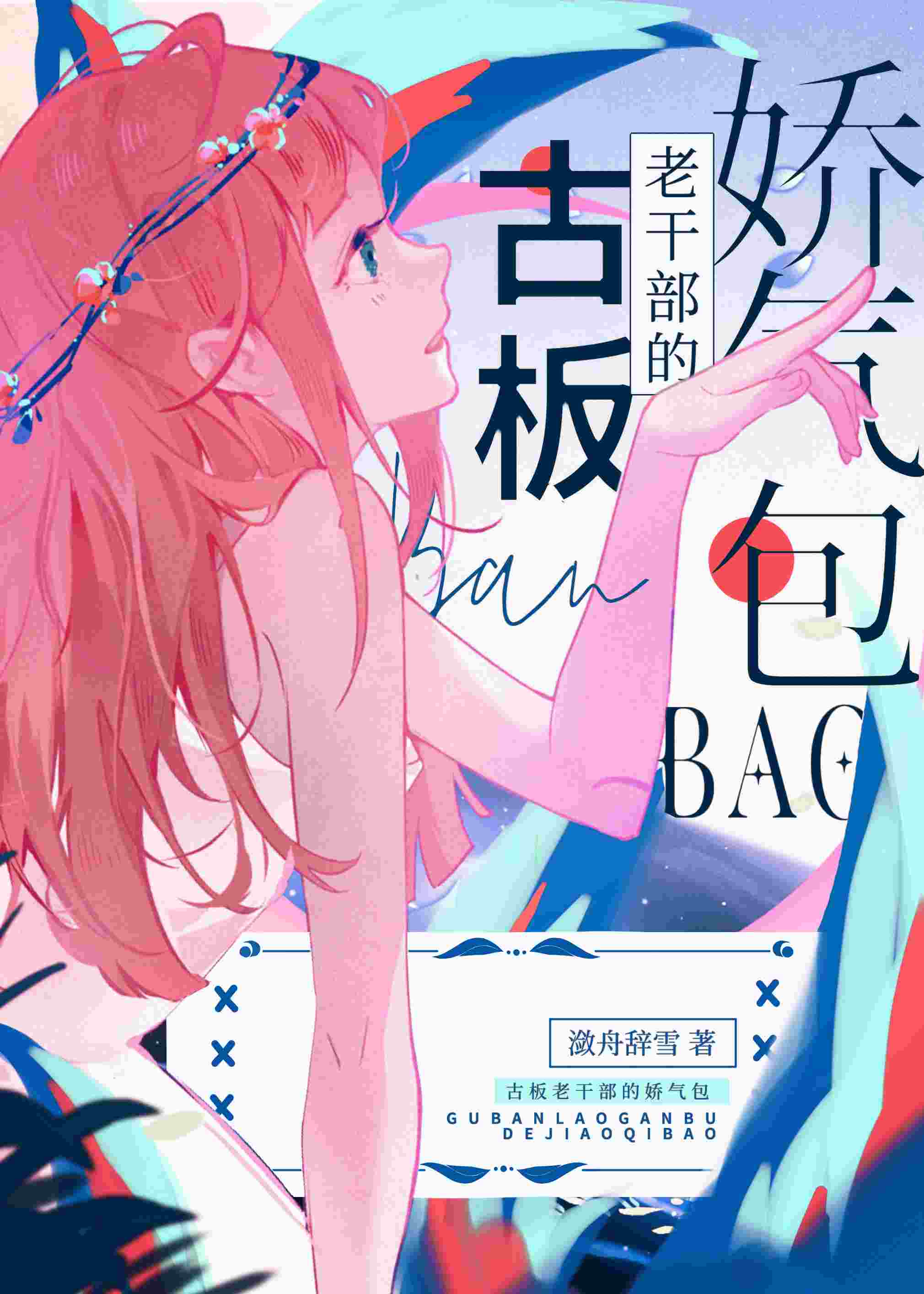 重生八零換老公