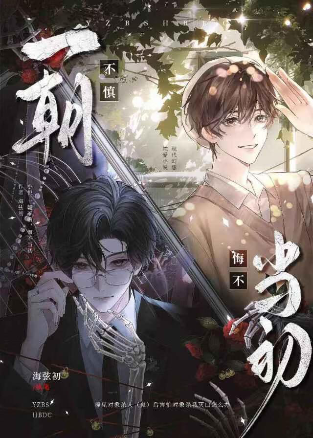 這個對象他真有毒啊