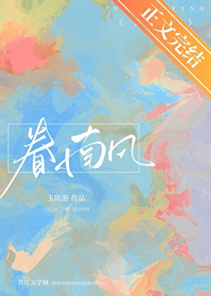 眷南風