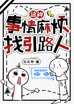 論拯救世界這件小事
