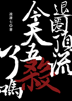 一槍，一個。[電競]