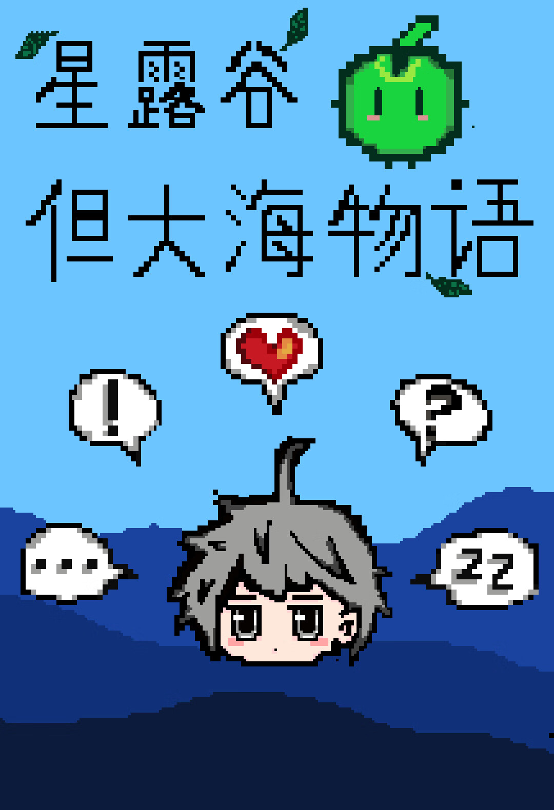[海賊]偉大航路種田日常