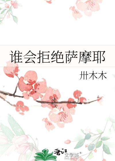 誰會拒絕薩摩耶