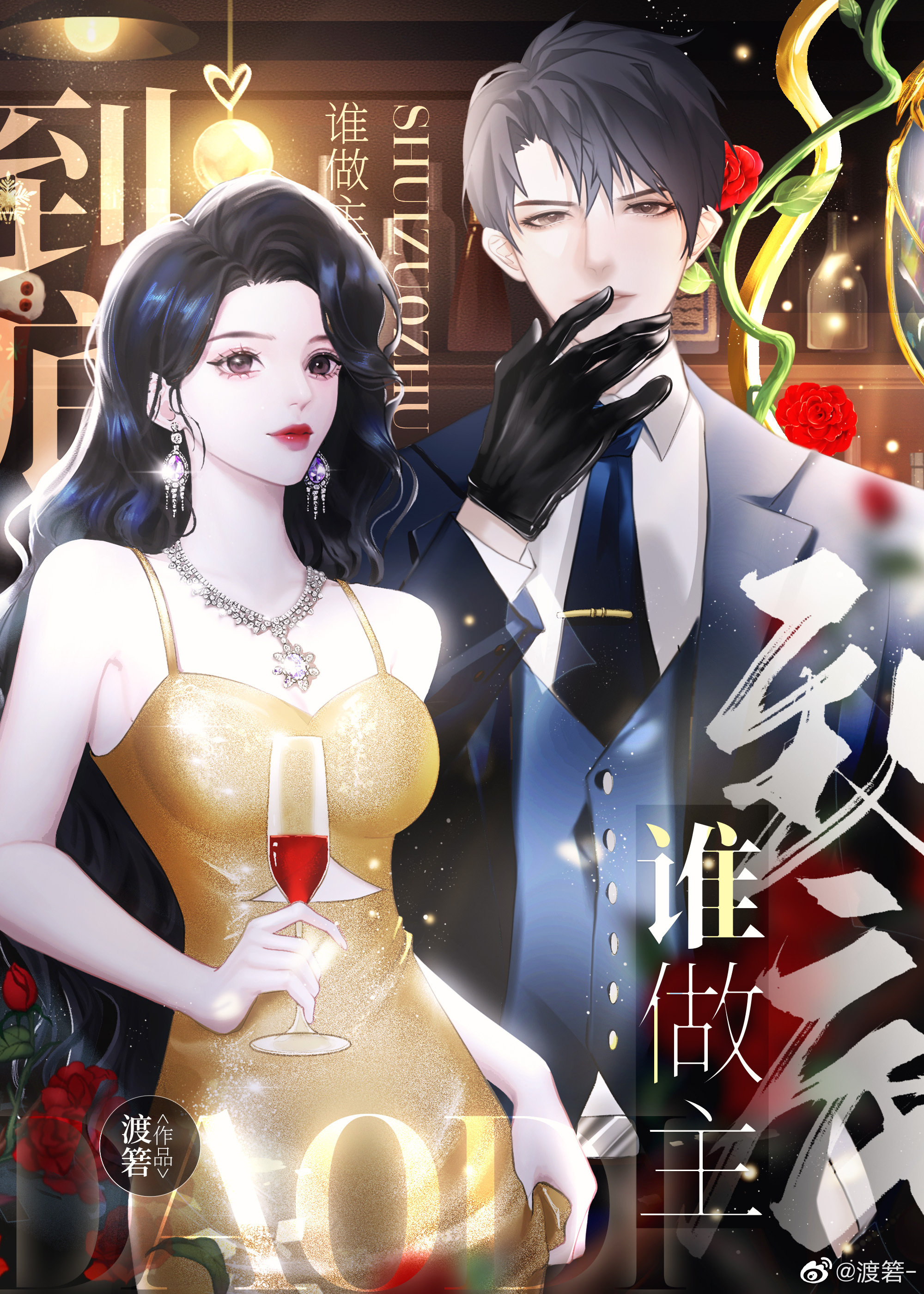 烙印[娛樂圈]