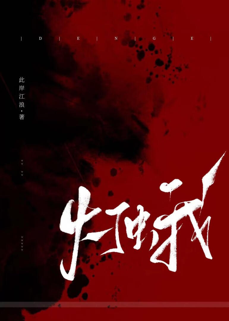 躺平女配上交所有[無限]