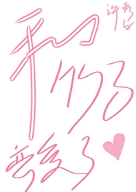 和竹馬戀愛了