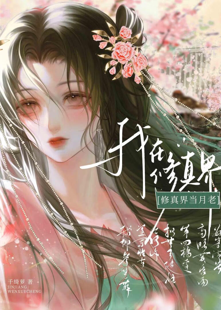 魔頭的白月光死遁了
