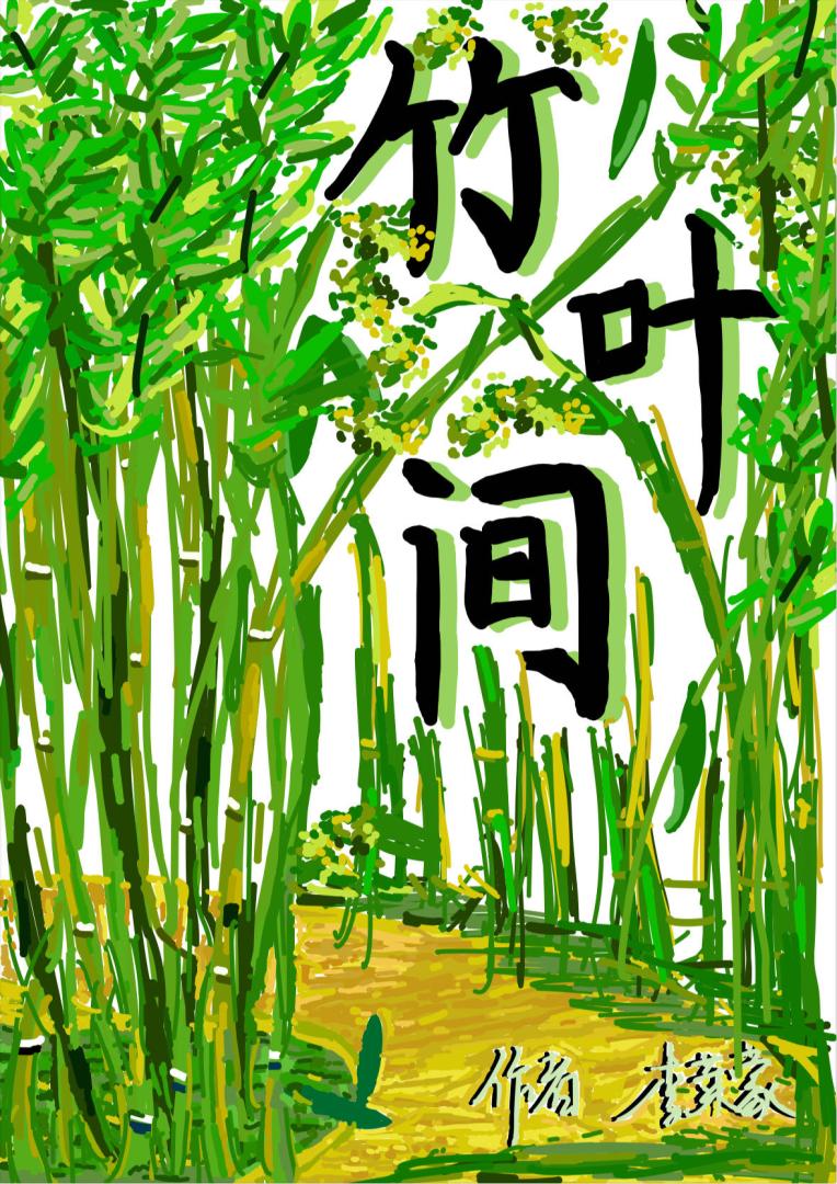 女細作和她的目标