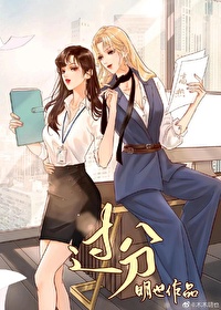 過分