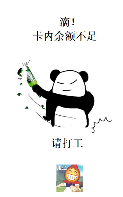 系統今日也在逼我給男主氪金