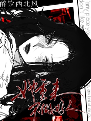 她重來不做好人[重生]