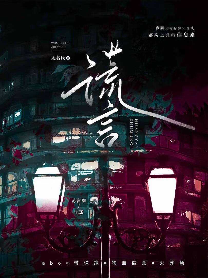 謊言【ABO】