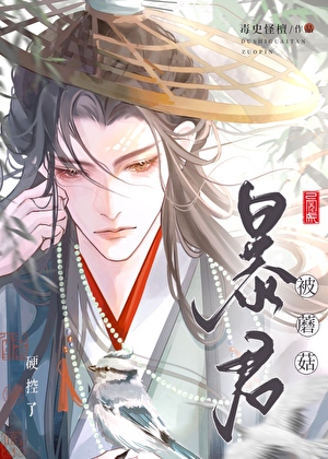 嬌軟菌妃今日科考上岸了嗎