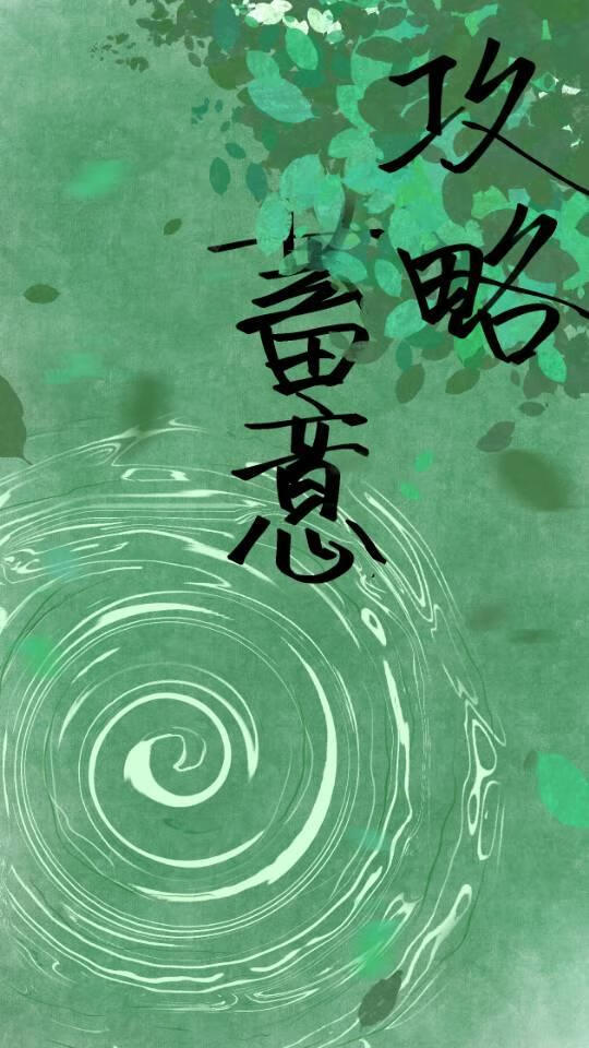 忽然被當成攻略目标了？