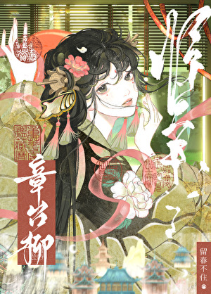 我對阿姐觊觎已久[百合]