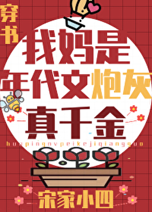 大院來了個絕色大美人[年代]