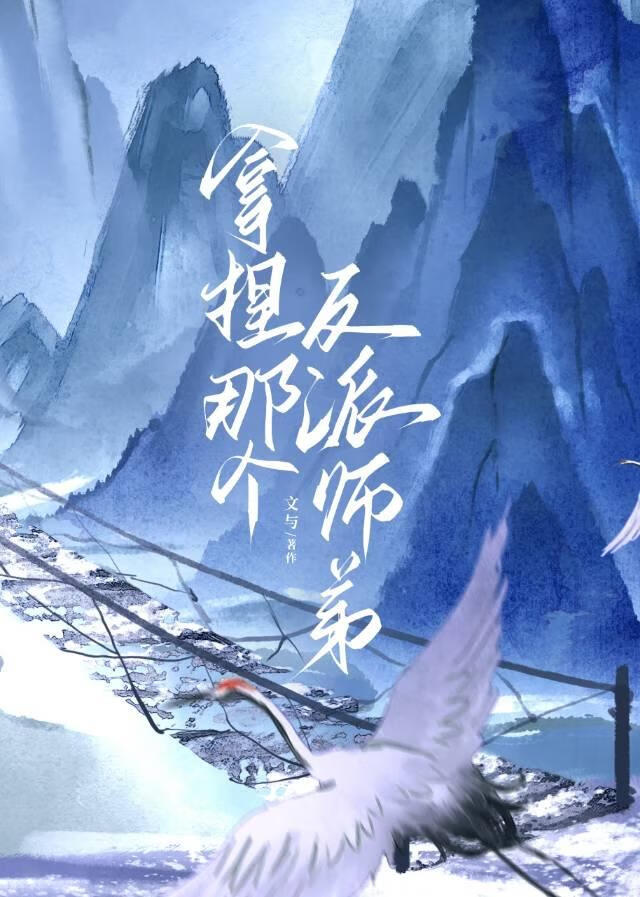 拿捏那個陰濕男鬼