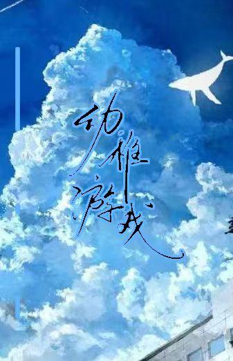 幼稚遊戲