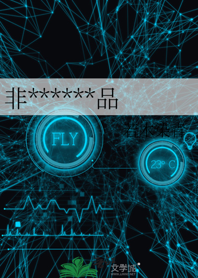 非法捕撈實驗禁品