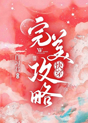 [快穿韓娛]完美攻略