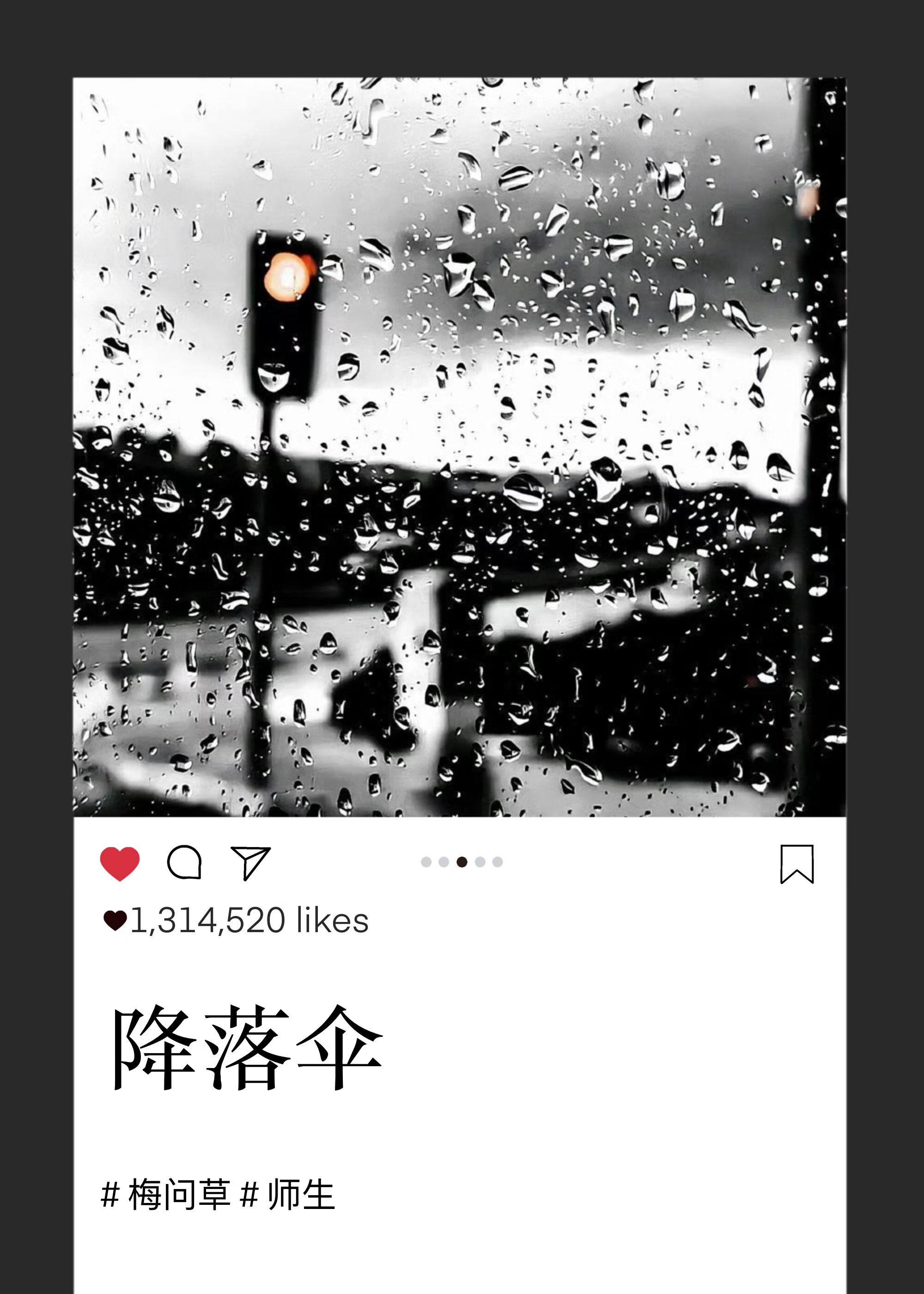 降落傘