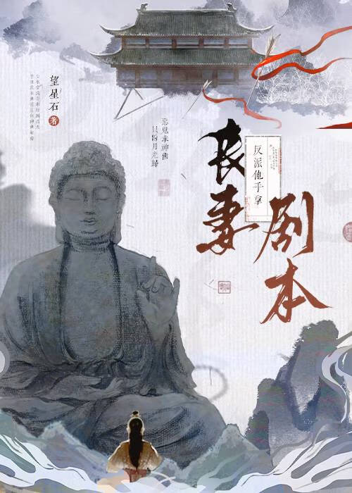 最後和反派一起發瘋