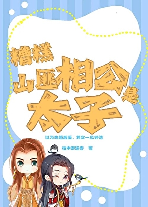 江山為聘