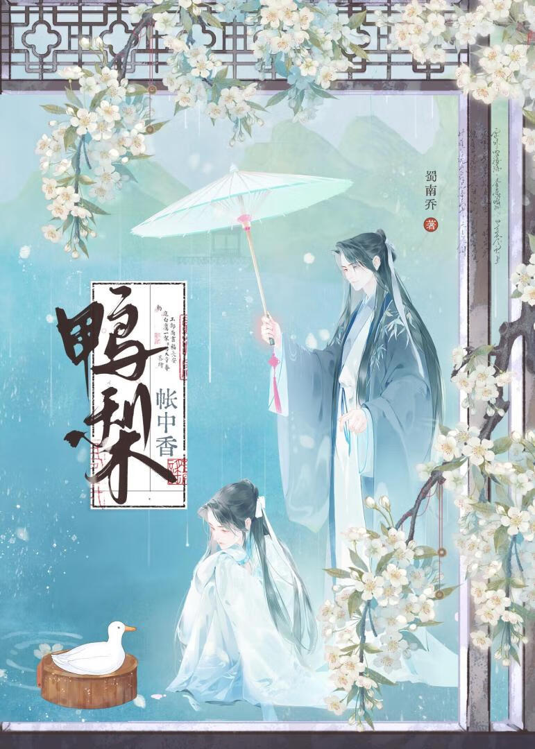 大王的金絲雀飛走後